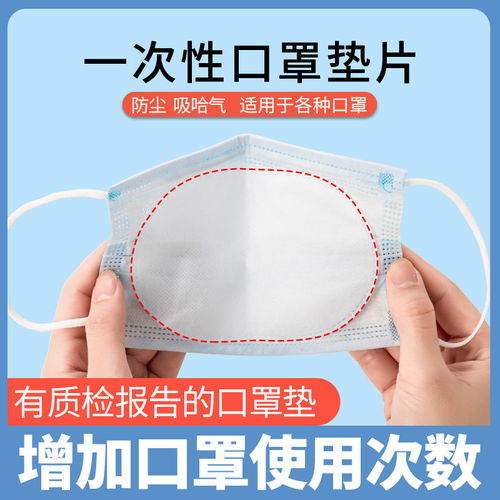 一次性口罩墊 多層防護(hù)，男女通用的健康守護(hù)者