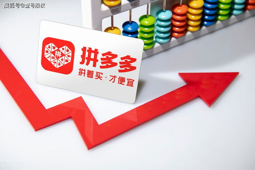營收翻倍與市值蒸發(fā)900億 拼多多增長背后的兩個關(guān)鍵變量